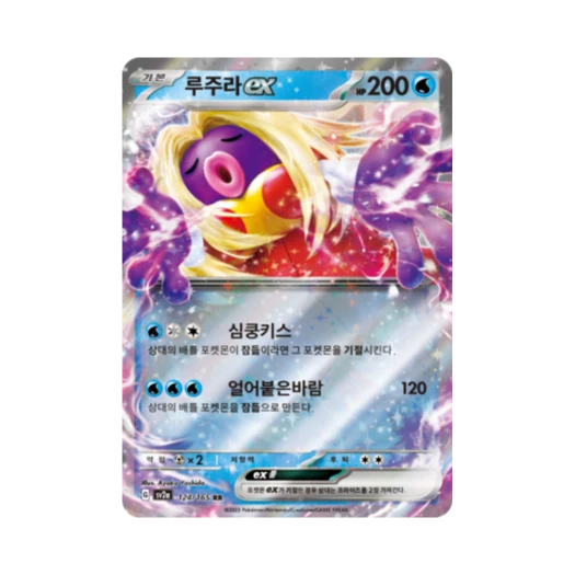 Pokemon TCG Jynx ex RR Pokemon Card 151 (Korean Ver.)