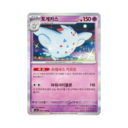 포켓몬 TCG 토게키스 R 흑염의 지배자 (한글판)