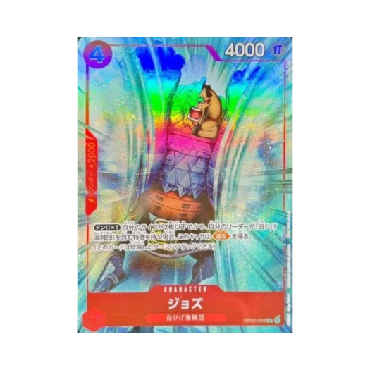 원피스 TCG 조즈 R OP02-008 프로모션 팩 Ex Vol.1 (일어판)