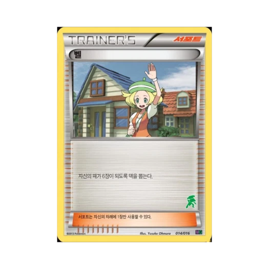 포켓몬 TCG 벨 BW 30장 덱 대전 세트 뮤츠VS게노세크트_게노세크트 (한글판)
