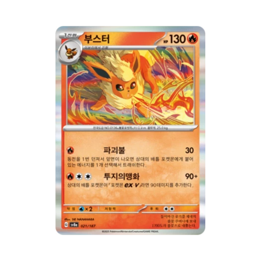 Pokemon TCG Flareon Terastal Fest ex (Korean Ver.)