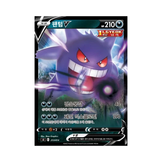 포켓몬 TCG 팬텀 V 미러 소드&실드 스타트 덱 100 (한글판)