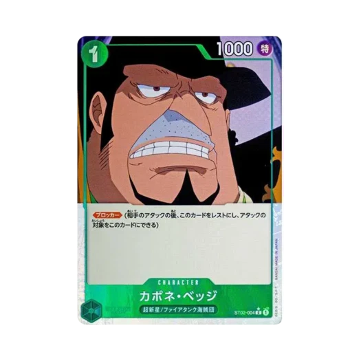 원피스 TCG 카포네 벳지 풀 아트 C ST02-004 프리미엄 부스터 원피스 카드 더 베스트 (일어판)