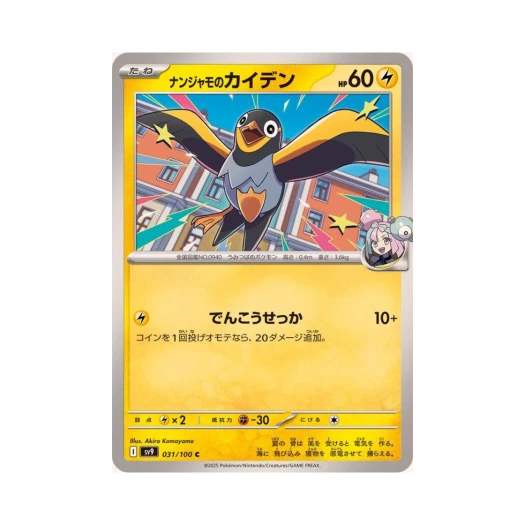 포켓몬 TCG 모야모의 찌리비 C 배틀 파트너즈 (일어판)
