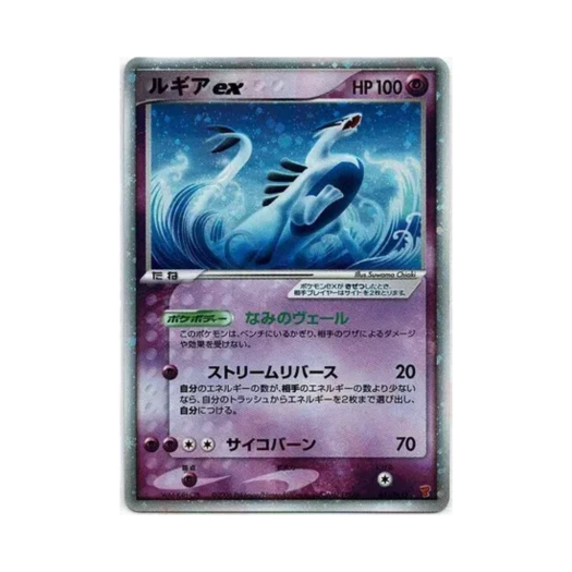 Pokemon TCG Lugia ex P Play Promos (Japanese Ver.)