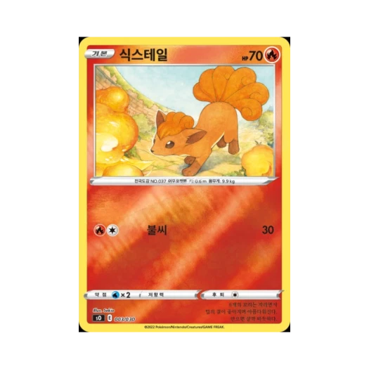 Pokemon TCG Vulpix Sword & Shield Charizard VSTAR vs Rayquaza VMAX Special Deck Set (Korean Ver.)