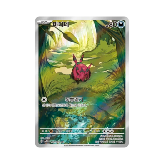 포켓몬 TCG 마디네 AR 블랙볼트 (한글판)