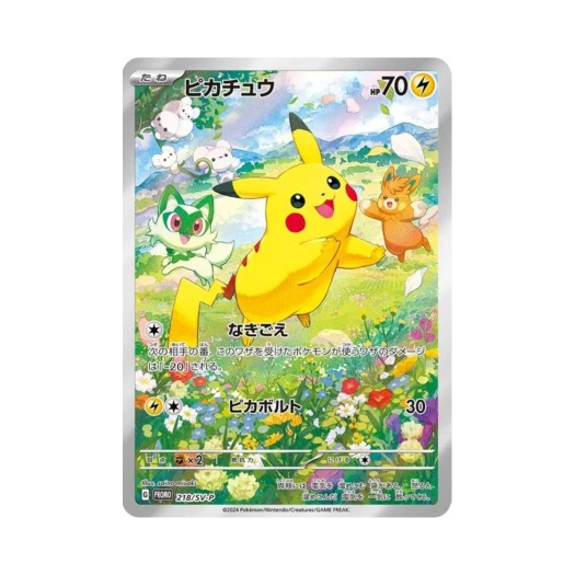 포켓몬 TCG 피카츄 P 스칼렛&바이올렛 프로모 카드 (일어판)