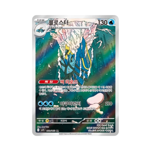 포켓몬 TCG 블로스터 AR 메가심포니아 (한글판)