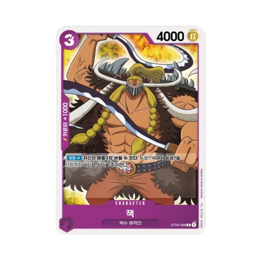 One Piece TCG Jack C ST04-008 Starter Deck Animal Kingdom Pirates (Korean Ver.)