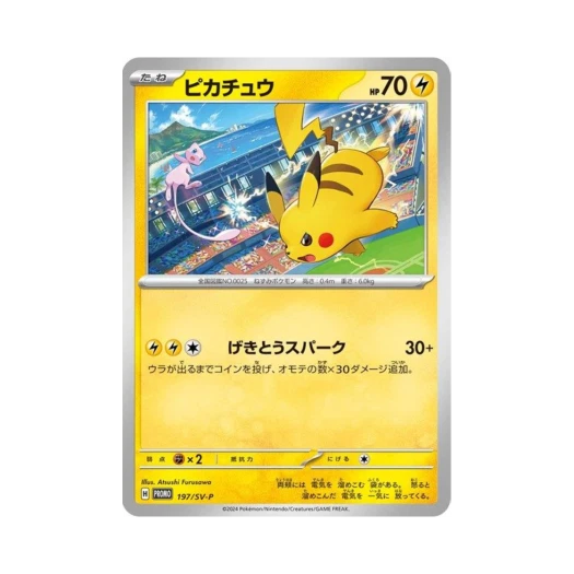 Pokemon TCG Pikachu P Scarlet & Violet Promos (Japanese Ver.)