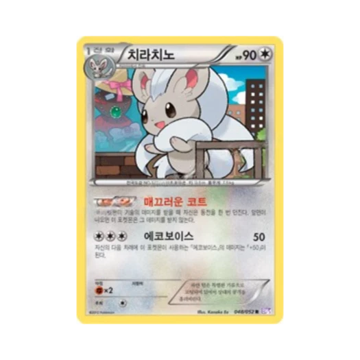 포켓몬 TCG 치라치노 R 사이코 드라이브 (한글판)