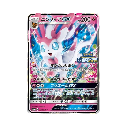 Pokemon TCG Sylveon GX P Sun & Moon Promos (Japanese Ver.)