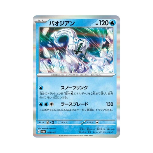 Pokemon TCG Chien-Pao Terastal Fest ex (Japanese Ver.)