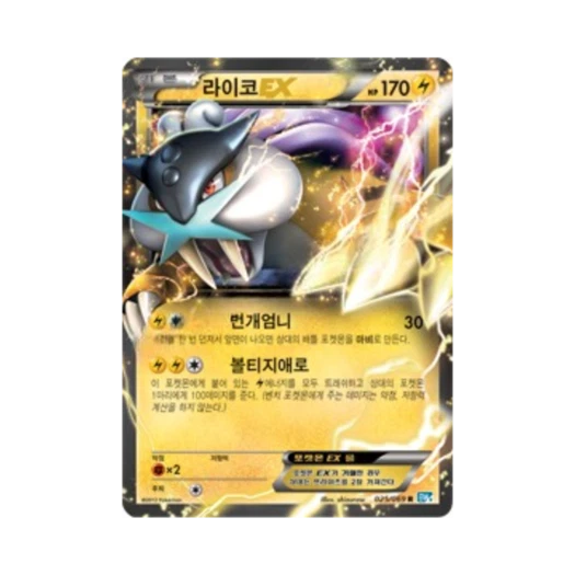 포켓몬 TCG 라이코 ex R 다크러시 (한글판)