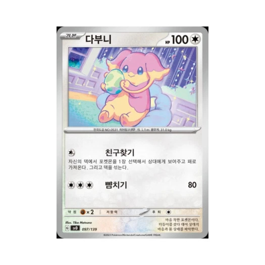 포켓몬 TCG 다부니 스칼렛&바이올렛 랜덤 ex 스타트 덱 (한글판)