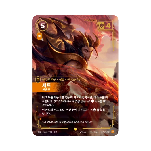 Riftbound Sett Brawler Recruit S AA Foil Origins (Korean Ver.)