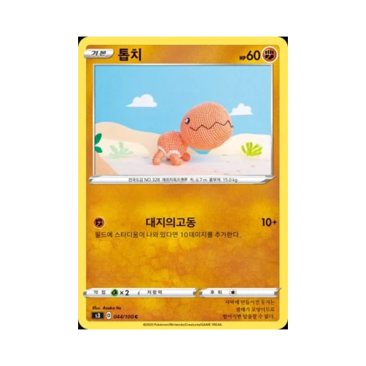 Pokemon TCG Trapinch C Infinity Zone (Korean Ver.)