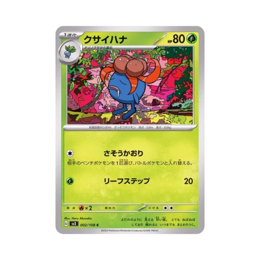 포켓몬 TCG 냄새꼬 C 흑염의 지배자 (일어판)