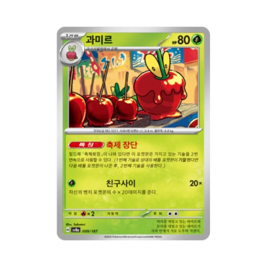 포켓몬 TCG 과미르 테라스탈 페스타 ex (한글판)