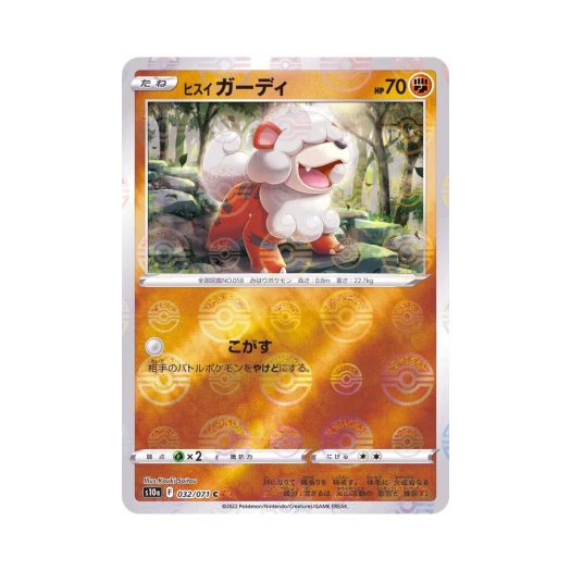 포켓몬 TCG 히스이 가디 C 미러 다크판타스마 (일어판)