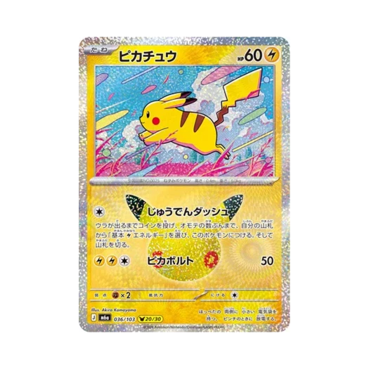 포켓몬 TCG 피카츄 20/30 30주년 기념 피카츄 컬렉션 (일어판)