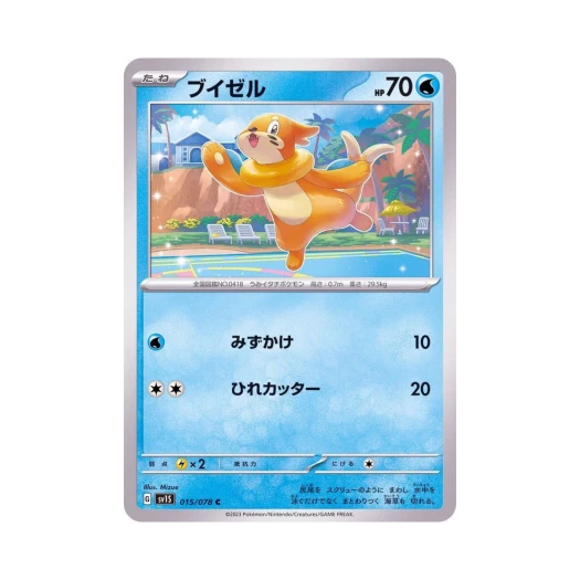 Pokemon TCG Buizel C Scarlet ex (Japanese Ver.)