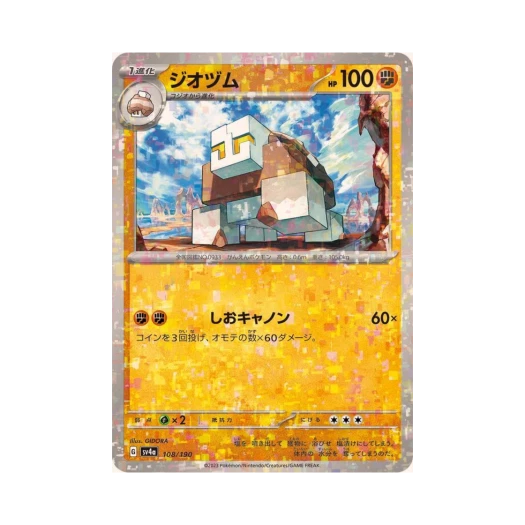 Pokemon TCG Naclstack Mirror Shiny Treasure ex (Japanese Ver.)