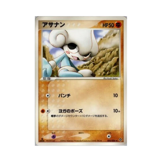 포켓몬 TCG 요가랑 U 천공의 지배자 (일어판)