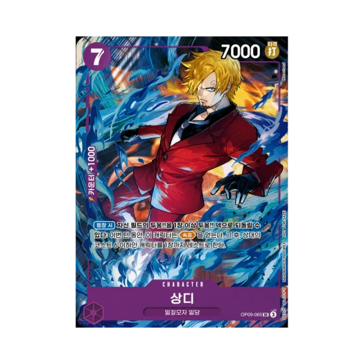 원피스 TCG 상디 SR OP09-065 프로모션 카드 프로모션 팩 EX Vol.2 (한글판)