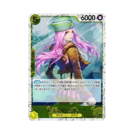 원피스 TCG 쥬얼리 보니 포일 P P-085 프리미엄 부스터 원피스 카드 더 베스트 Vol.2 (일어판)