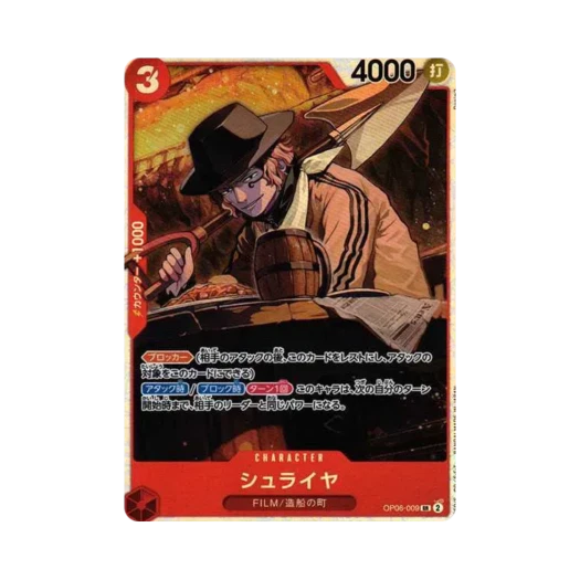 원피스 TCG 슬라이어 SR OP06-009 부스터 팩 쌍벽의 패자 (일어판)