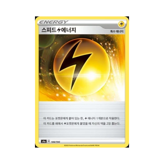 포켓몬 TCG 스피드 번개 에너지 샤이니스타 V (한글판)