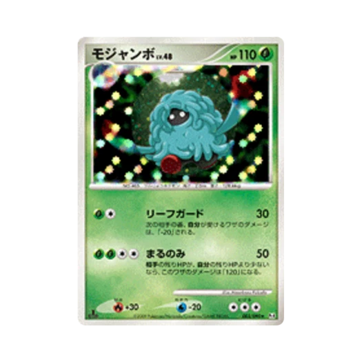 포켓몬 TCG 덩쿠림보 R 어드벤트 오브 아르세우스 (일어판)