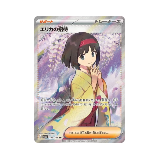 포켓몬 TCG 민화의 초대 SR 포켓몬 카드 151 (일어판)