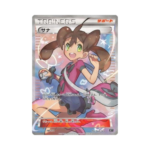 포켓몬 TCG 사나 SR 베스트 오브 엑스와이 (일어판)