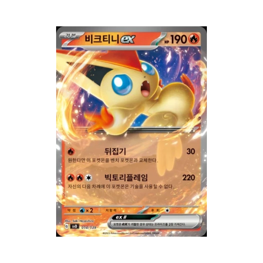 포켓몬 TCG 비크티니 ex 스칼렛&바이올렛 랜덤 ex 스타트 덱 (한글판)