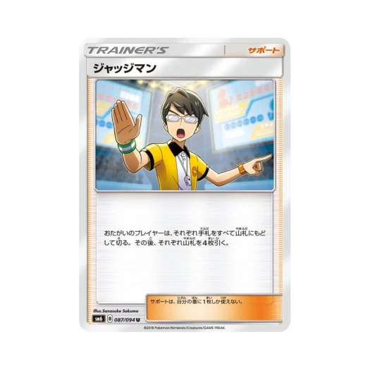 포켓몬 TCG 저지맨 U 금단의 빛 (일어판)