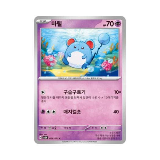 Pokemon TCG Marill C Wild Force (Korean Ver.)