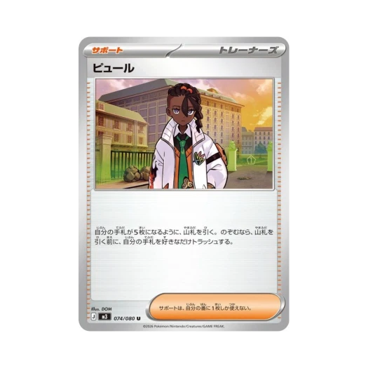 포켓몬 TCG 이노 U 확장 팩 무니키스 제로 (일어판)