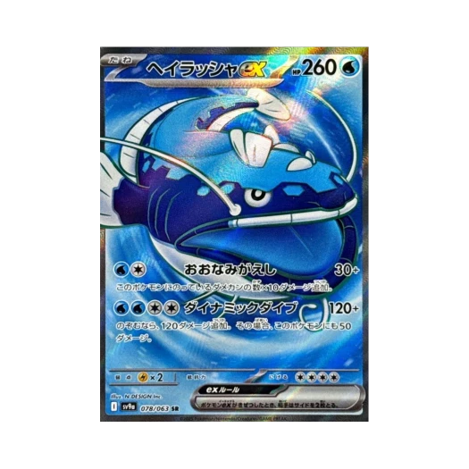 포켓몬 TCG 어써러셔 ex SR 열풍의 아레나 (일어판)