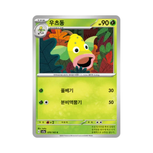 Pokemon TCG Weepinbell C Pokemon Card 151 (Korean Ver.)