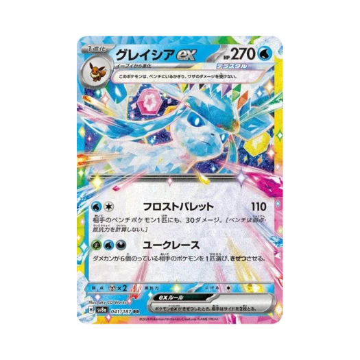 포켓몬 TCG 글레이시아 ex RR 테라스탈 페스타 ex (일어판)