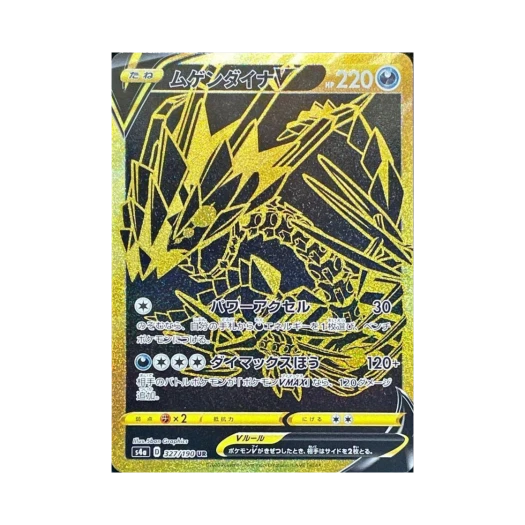 포켓몬 TCG 무한다이노 V UR 샤이니스타 V (일어판)