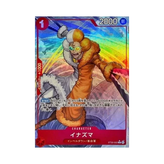 원피스 TCG 이나즈마 C-P ST30-002 스타트 덱 EX 루피 & 에이스 보너스 팩 (일어판)