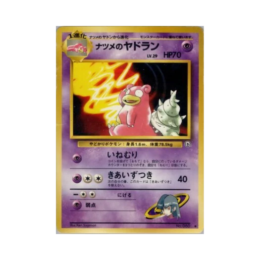 포켓몬 TCG 초련의 야도란 U 첼린지 프럼 더 다크니스 (일어판)
