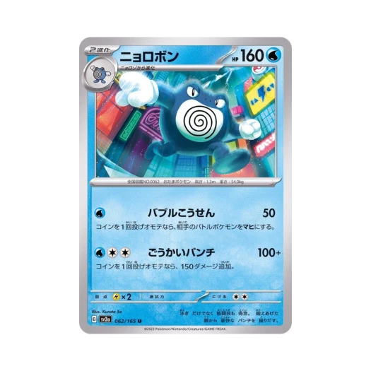 포켓몬 TCG 강챙이 U 포켓몬 카드 151 (일어판)