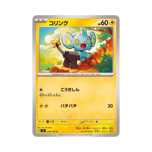Pokemon TCG Shinx C Mask Of Change (Japanese Ver.)