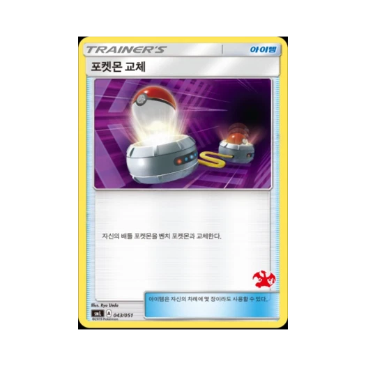 Pokemon TCG Switch Sun & Moon Family Pokemon Card Game Charizard GX Deck (Korean Ver.)