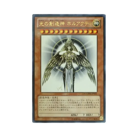 유희왕 OCG 빛의 창조신 호르아크티 UR 빛의 창조신 호르아크티 프레젠트 캠페인 한정 프로모 카드 (일어판)